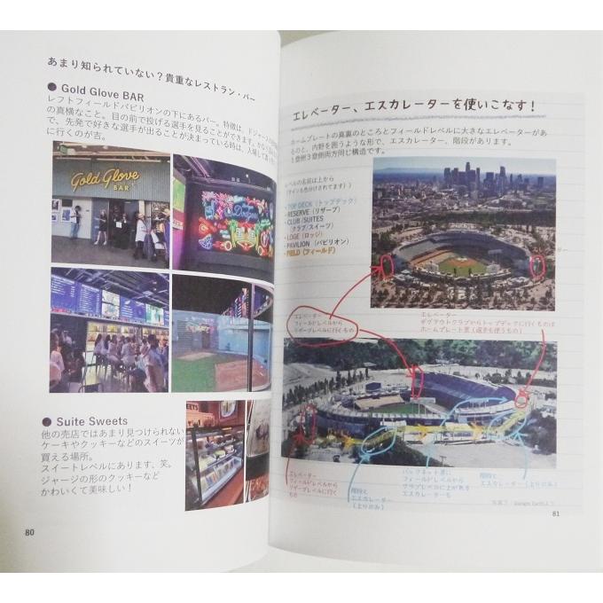 大谷選手応援のためのロサンゼルス・ドジャース 観戦ガイド2026』 : く