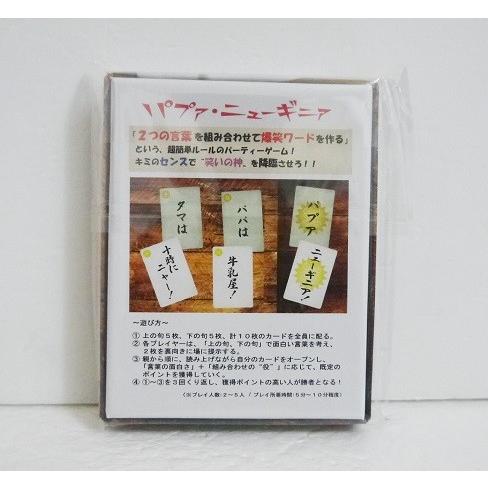 新作モデル カードゲーム パプァ ニューギニァ Bemaxarena Me