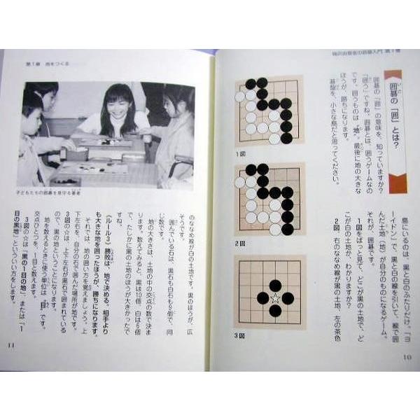 梅沢由香里の囲碁入門 全5巻』 : くうねる堂 - 通販 - Yahoo!ショッピング