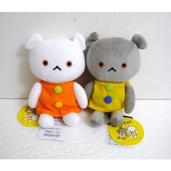 こぐまちゃん ぬいぐるみ 座り S 2種セット」 : くうねる堂 - 通販