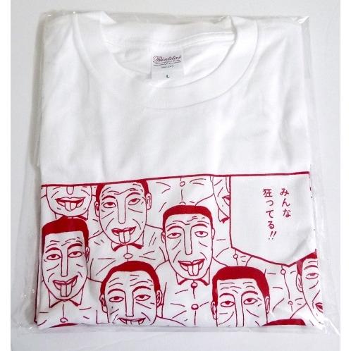 蛭子能収 みんな狂ってる!! シルクプリント Tシャツ(Lサイズ 蛭子能収 みんな狂ってる!! シルクプリント Tシャツ(Lサイズ