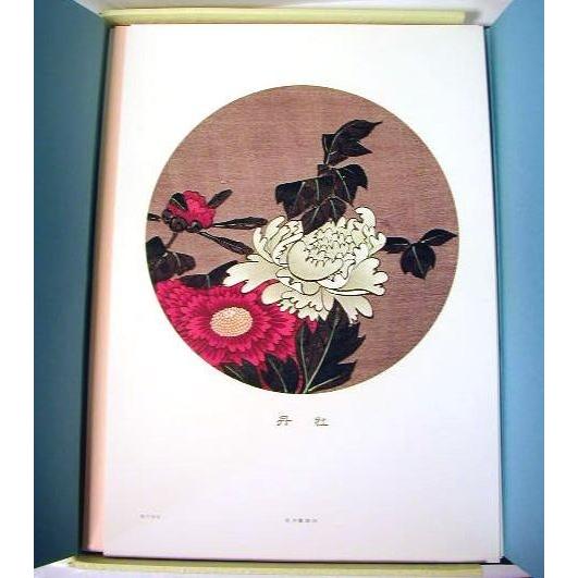 『伊藤若沖と「若沖画譜」』_1