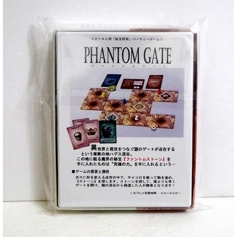 ファントムゲート PHANTOM GATE ファントム ゲート』 2〜4人用「秘宝探索」パーティ