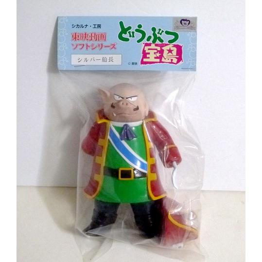 どうぶつ宝島 シルバー船長 フィギュア くうねる堂 通販 Yahoo ショッピング