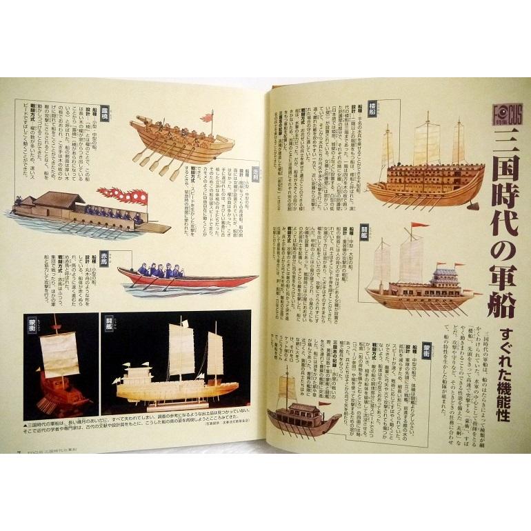 新訂 図解実験観察大事典 4冊セット 図解 三国志大事典（全4巻）』 : くうねる堂 - 通販 - Yahoo!ショッピング