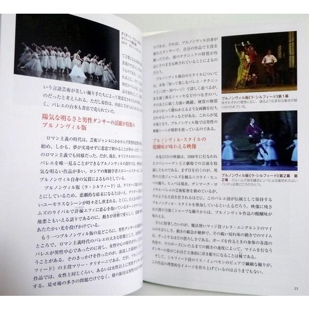 華麗なるバレエ　DVD＆BOOK 全10巻セット 華麗なるバレエ DVD＆BOOK 全10巻セット DVD BOOK 華麗なるバレエ：4冊