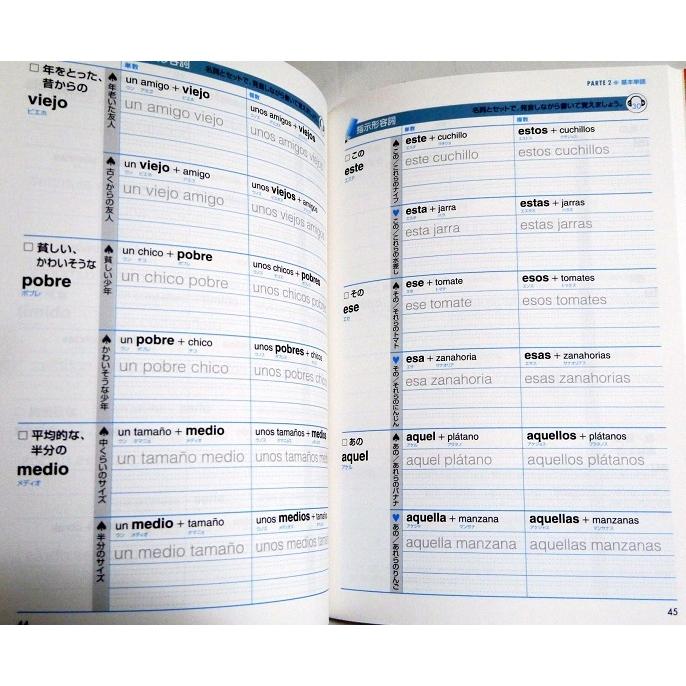 スペイン語教材教科書ワークブックCD付2冊セット スペイン語教材教科書ワークブックCD付2冊セット スペイン語教材教科書