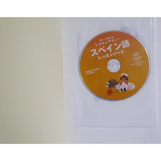 CD付 1か月速習スペイン語 ＆ スペイン語レッスンノート』：2冊セット