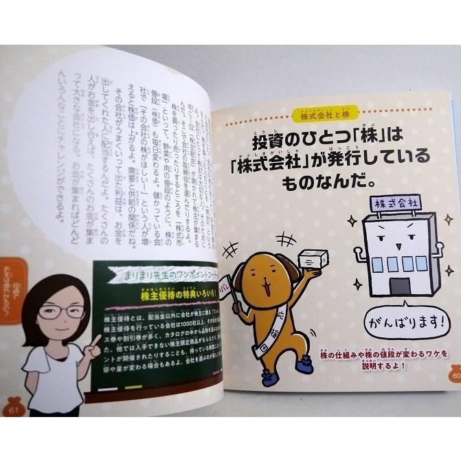 齋藤孝 監修 こども哲学シリーズ + 10歳から知っておきたいお金の心得 全9冊 齋藤孝 監修 こども哲学シリーズ + 10歳から知っておきたいお金の