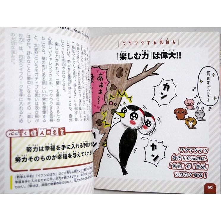 10歳から知っておきたいお金の心得 他：3冊セット』 : くうねる堂
