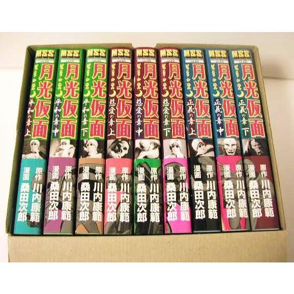 月光仮面 完全版 全9冊セット』桑田次郎：漫画 : くうねる堂 - 通販