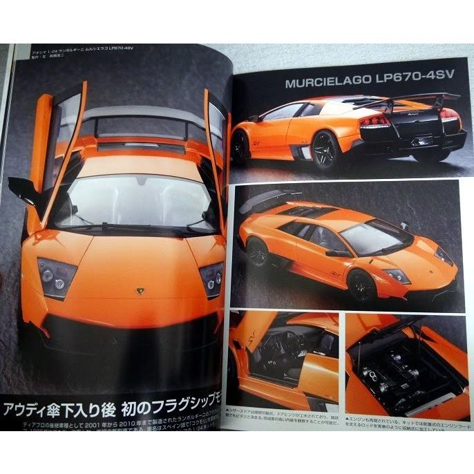 SUPERCAR MODELING スーパーカー・モデリング（2000年代以降編