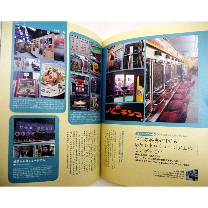 八画文化会館セット 八画文化会館vol.6 特集：レトロピア 岐阜』 : くうねる堂 - 通販