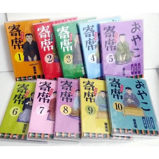 オーディオブックCD おやこ寄席ライブ 1〜10巻セット』桂文我 : く 