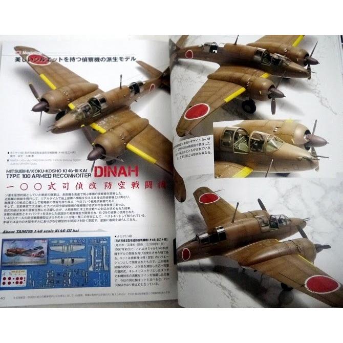 「飛行機モデル総ざらい(2)」 帝国陸軍戦闘機編｜kuunerudou｜03
