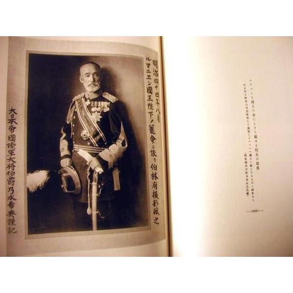 乃木院長記念写真帖』完全復刻版 : くうねる堂 - 通販 - Yahoo