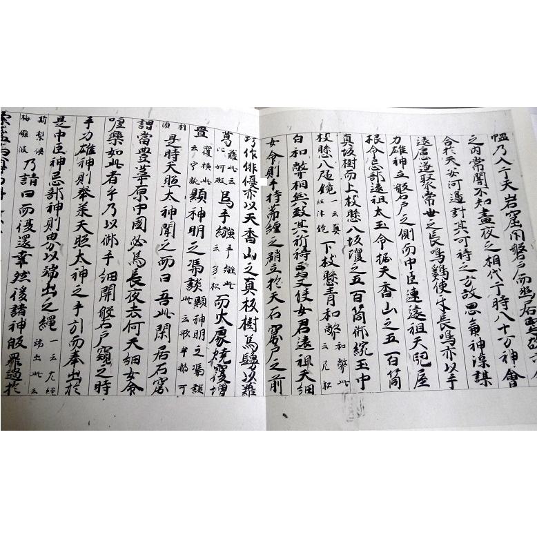 『三嶋本 日本書記』｜kuunerudou｜03