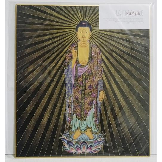 仏画色紙 阿弥陀如来』 : くうねる堂 - 通販 - Yahoo!ショッピング