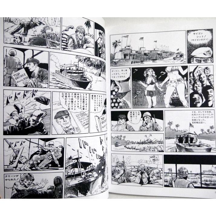 小林源文『VEITNAM WAR ベトナムウォー』 : くうねる堂 - 通販 - Yahoo