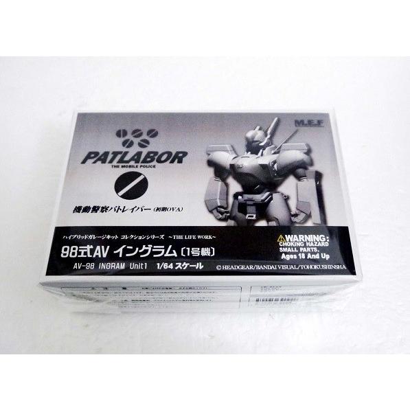 『1/64 機動警察パトレイバー 初期OVA 98式AV イングラム フル可動ガレージキット』