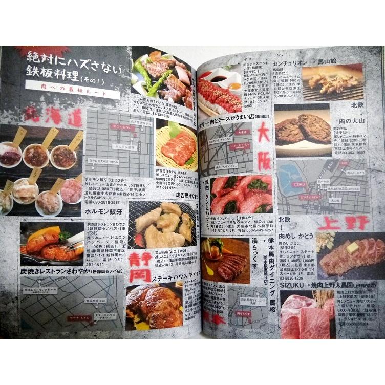 サウナランド』 雑誌 : くうねる堂 - 通販 - Yahoo!ショッピング