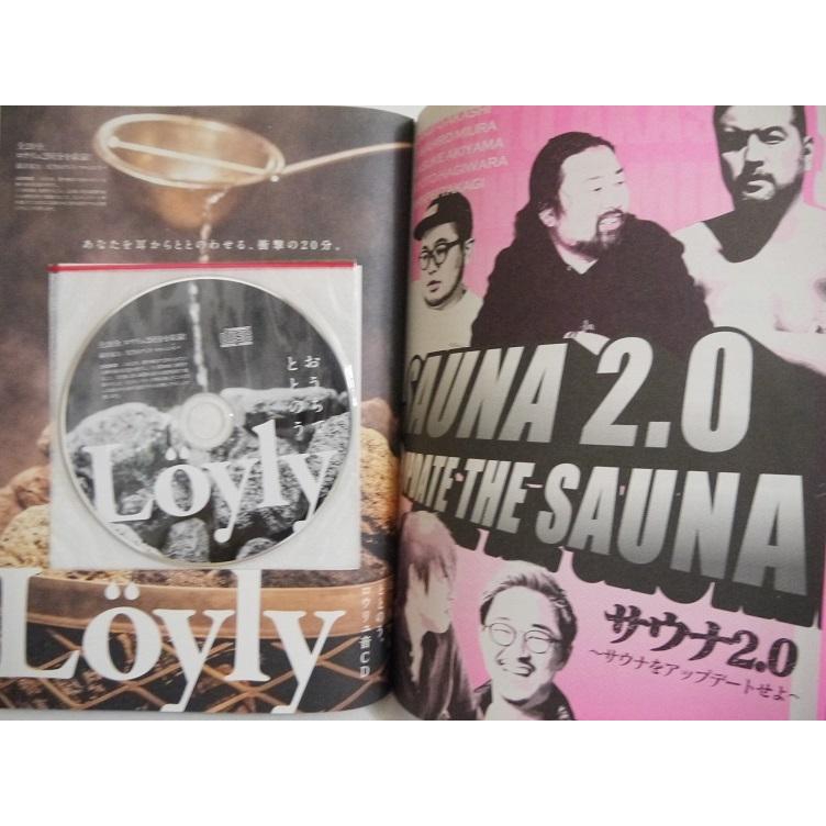 サウナランド』 雑誌 : くうねる堂 - 通販 - Yahoo!ショッピング