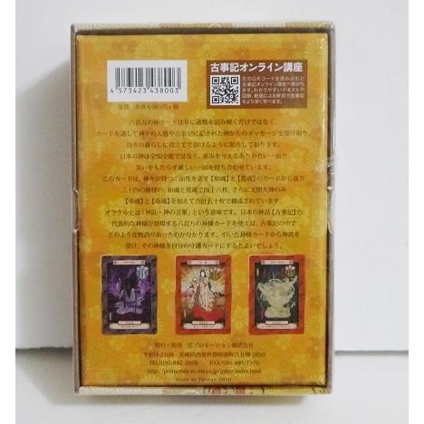 【未使用品】絶版　八百万の神カード　小坂達也 八百万の神カード』小坂達也：著 : くうねる堂 - 通販 - Yahoo