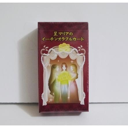 星マリアのイーチンオラクルカード』 : くうねる堂 - 通販 - Yahoo
