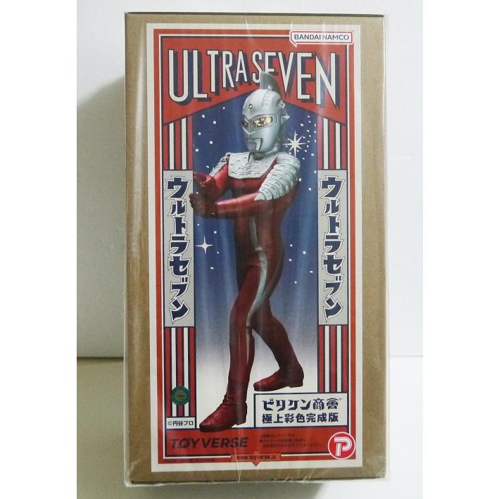 TOYVERSE ビリケン商会 ウルトラセブン 極上彩色完成版 ビリケン商会 プレミアム・コンプリート 極上彩色完成版