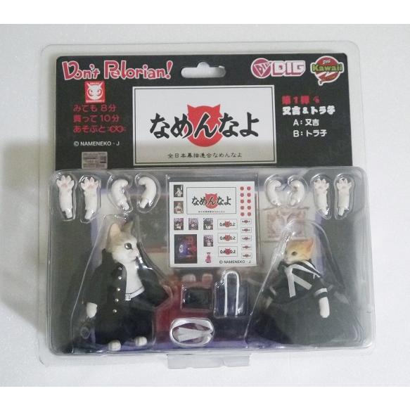 なめ猫 アクションフィギュア 又吉＆トラ子セット』 : くうねる堂