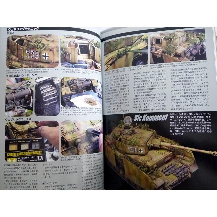 タンクモデリングガイド6 IV号戦車の塗装とウェザリング-2』 H-J型