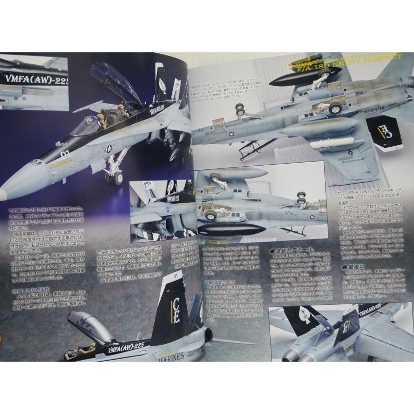 飛行機模型スペシャル No.33 特集：アメリカ海兵隊の翼』 : くうねる堂