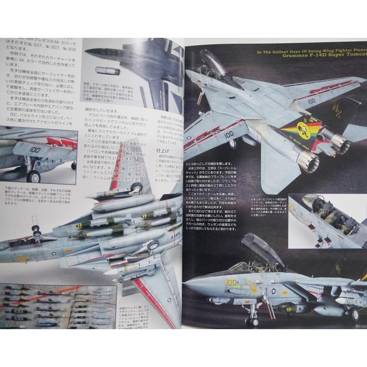 飛行機模型スペシャル No.30 特集:可変翼戦闘機』 : くうねる堂 - 通販