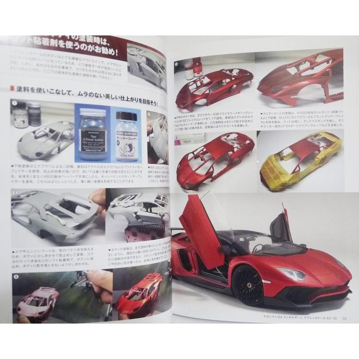 『上級テクを極める 1/24カーモデルの製作術総ざらい』 |  | 01