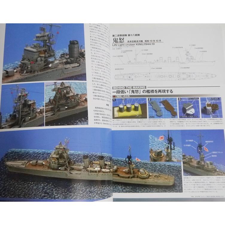 艦船模型スペシャル No.95 多号作戦』 : くうねる堂 - 通販 - Yahoo