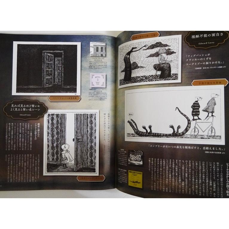 【まるこ】エドワードゴーリー10冊セット 特製ステッカー付き】エドワード・ゴーリー生誕100年特製BOX