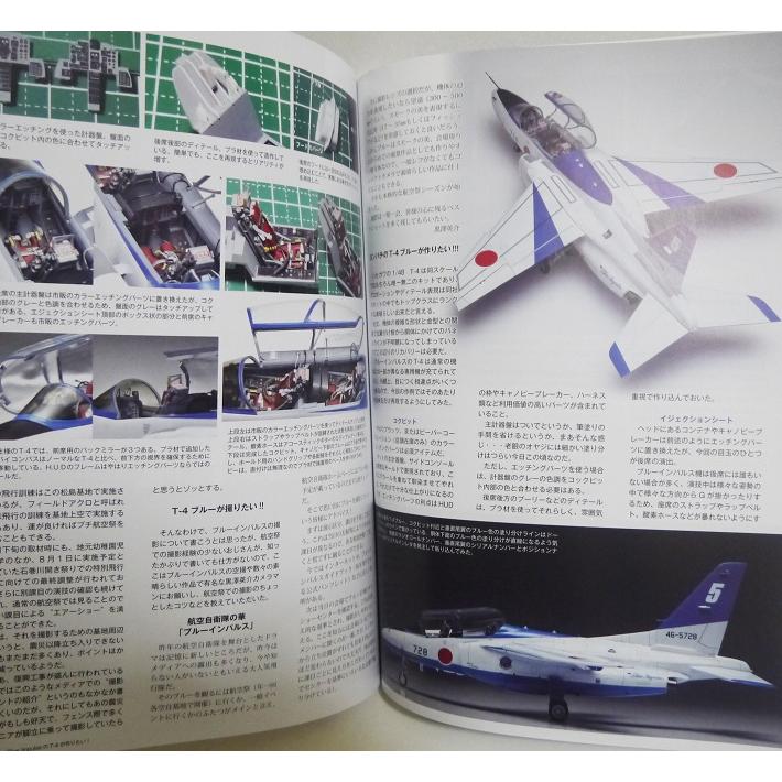 海上自衛隊 航空機集 戦闘機 JASDF 冊子 海上自衛隊航空機写真集 – Hobby JAPAN Web