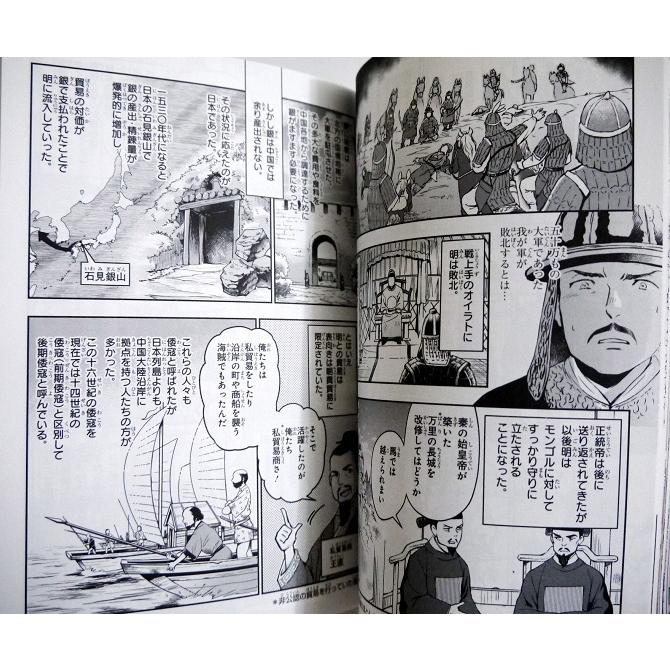 角川まんが学習シリーズ 『世界の歴史 全20巻 定番セット』 : く 角川まんが学習シリーズ 『世界の歴史 全20巻 定番セット』 : く