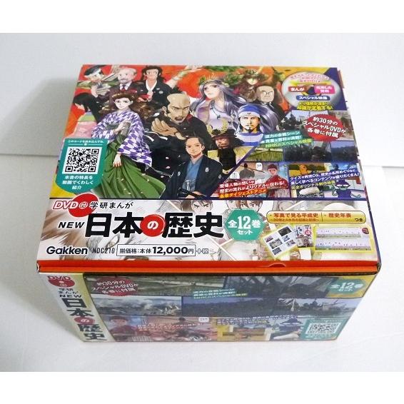 DVD付 学研まんが NEW日本の歴史 全12巻セット』 : くうねる堂 - 通販 - Yahoo!ショッピング DVD付 学研まんが NEW日本の歴史 全12巻セット』 : くうねる堂 - 通販 - Yahoo!ショッピング