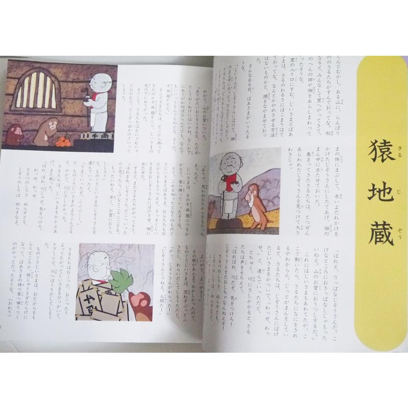 まんが日本昔ばなし101 決定版 決定版 まんが日本昔ばなし101』 : くうねる堂 - 通販 - Yahoo