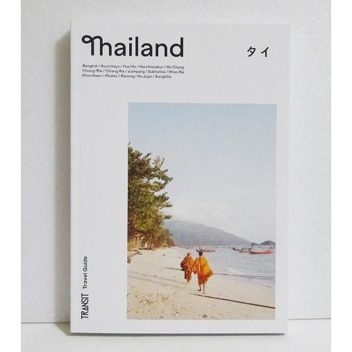 トランジット『TRANSIT Travel Guide タイ』 : くうねる堂 - 通販