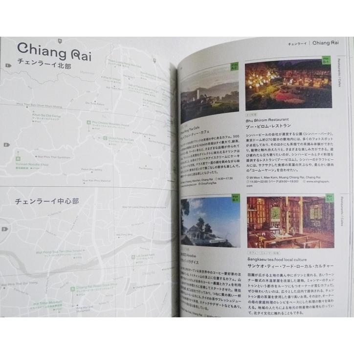 トランジット『TRANSIT Travel Guide タイ』 : くうねる堂 - 通販