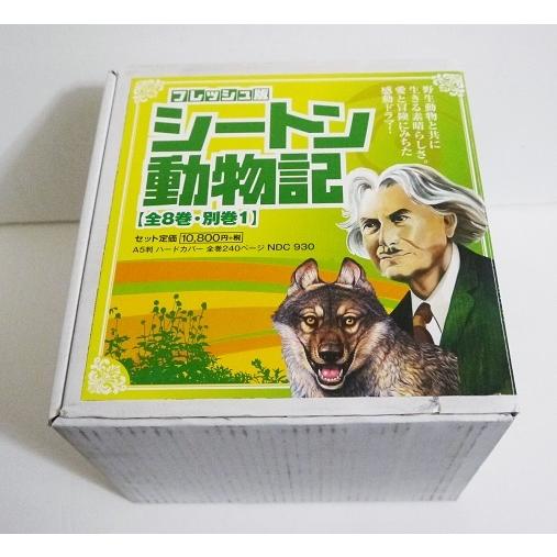 シートン動物記 全8巻+別巻 9冊セット』 : くうねる堂 - 通販 - Yahoo!ショッピング シートン動物記 全8巻+別巻 9冊セット』 : くうねる堂 - 通販 - Yahoo!ショッピング