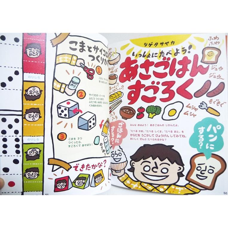 ぺぱぷんたすぷち いち』紙育シリーズ OYAKOムック : くうねる堂