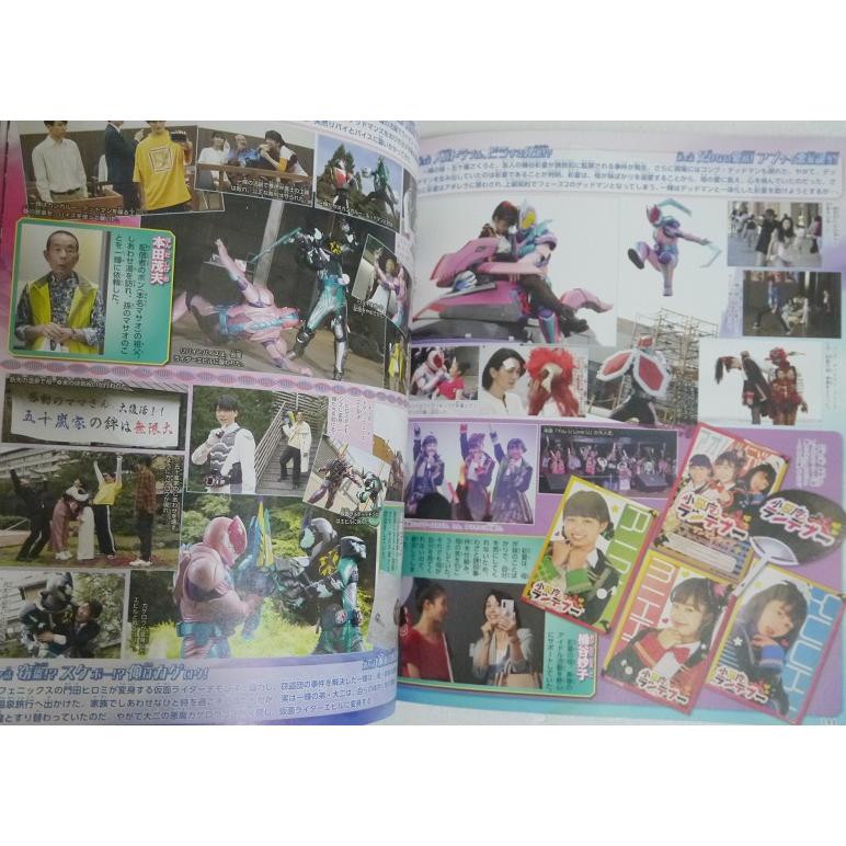 愛蔵版 仮面ライダーリバイス超全集』 : くうねる堂 - 通販 - Yahoo