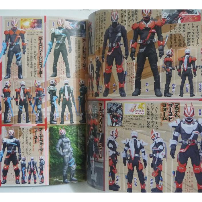 愛蔵版 仮面ライダーギーツ超全集』 : くうねる堂 - 通販 - Yahoo