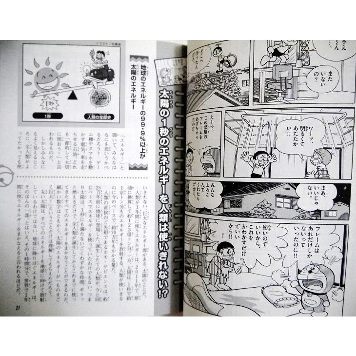 ドラえもん 科学ワールド 5冊セット2』 : くうねる堂 - 通販 ドラえもん 科学ワールド 5冊セット2』 : くうねる堂 - 通販