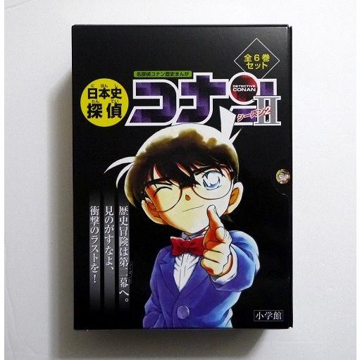 日本史探偵コナン シーズン2 全6巻セット くうねる堂 通販 Yahoo ショッピング