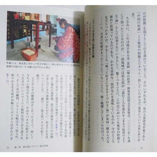 旅と交通の民俗―交通・交易伝承の研究 1 (民俗民芸双書55) 旅と交通の民俗—交通・交易伝承の研究 1 (民俗民芸双書55) 【公式通販】