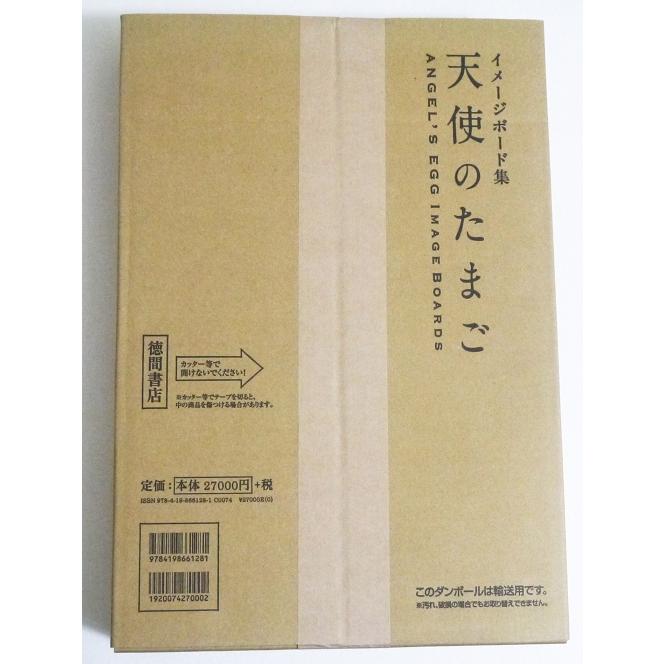 天使のたまご イメージボード集』 天野喜孝：著 : くうねる堂 - 通販